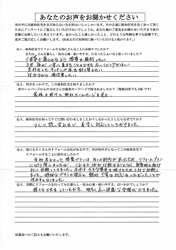 ふすま・障子・網戸・畳・リフォーム　和紙屋  ～かずしや～｜ぱれっとはうす｜安城市・西尾市・幸田町｜増改築リフォーム・耐震・建替・間取り変更・古家解体