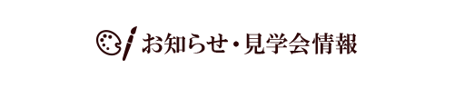 ふすま・障子・網戸・畳・リフォーム　和紙屋  ～かずしや～　本部