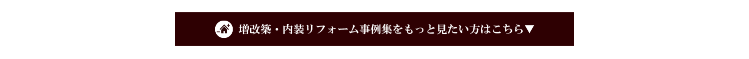 ふすま・障子・網戸・畳・リフォーム　和紙屋  ～かずしや～｜ぱれっとはうす｜安城市・西尾市・幸田町｜増改築リフォーム・耐震・建替・間取り変更・古家解体