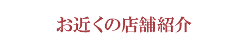 |ふすま・障子・網戸・畳・リフォーム　和紙屋  ～かずしや～　本部