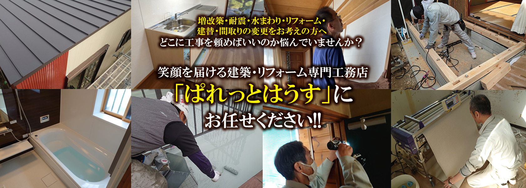 |ふすま・障子・網戸・畳・リフォーム　和紙屋  ～かずしや～　本部